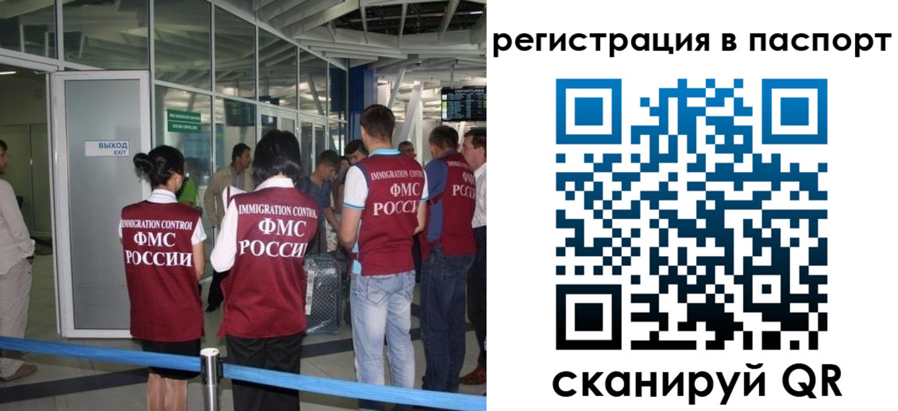прописка от собственника в Махачкале