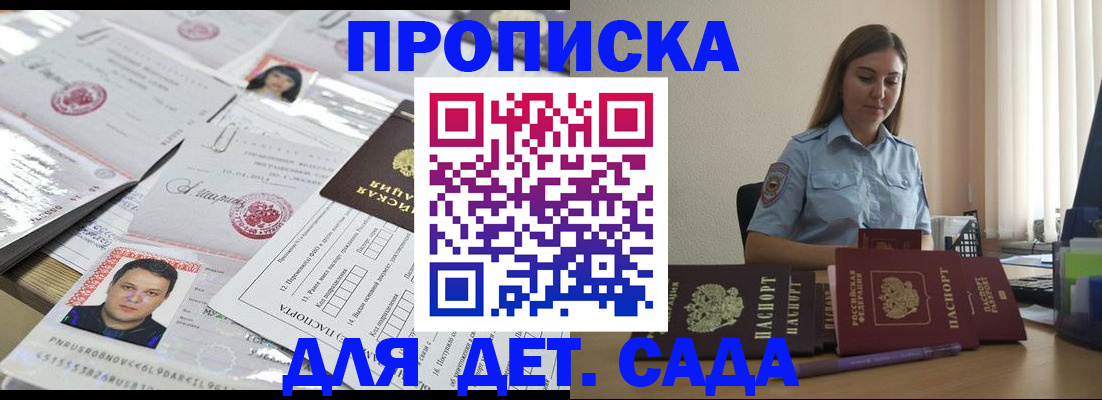 регистрация в Махачкале