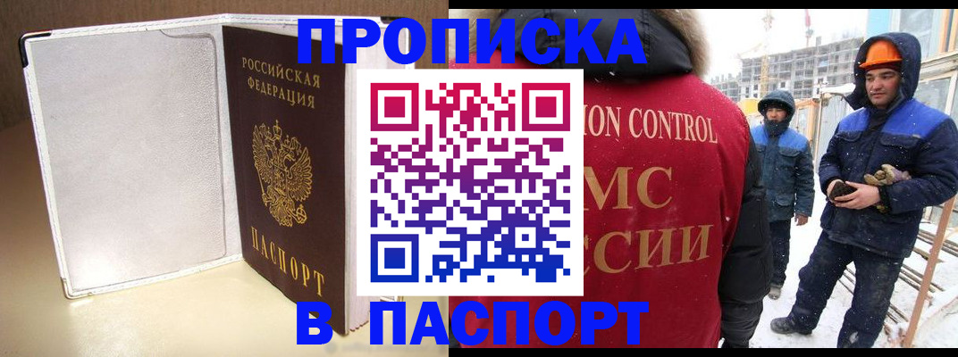 временная регистрация в Махачкале