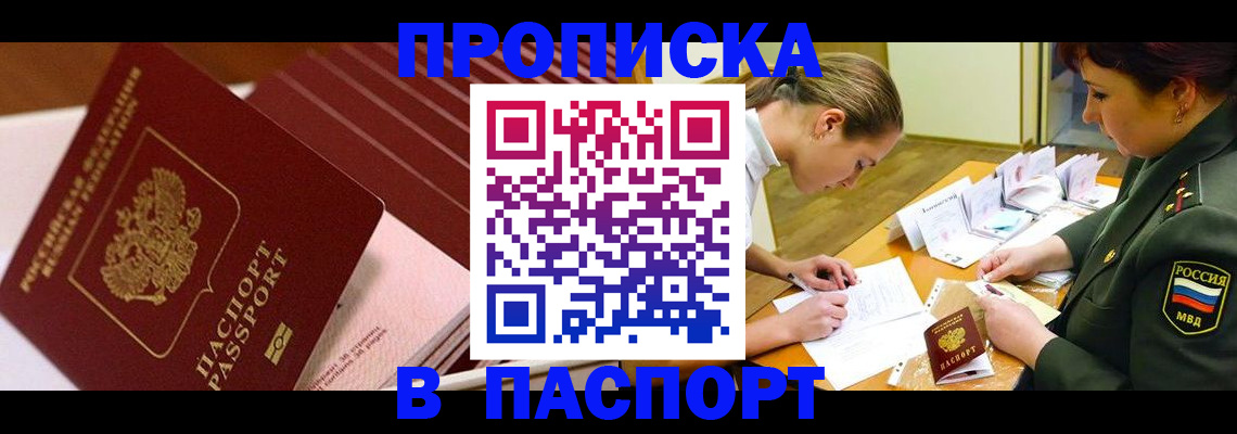 временная регистрация в квартире в Махачкале