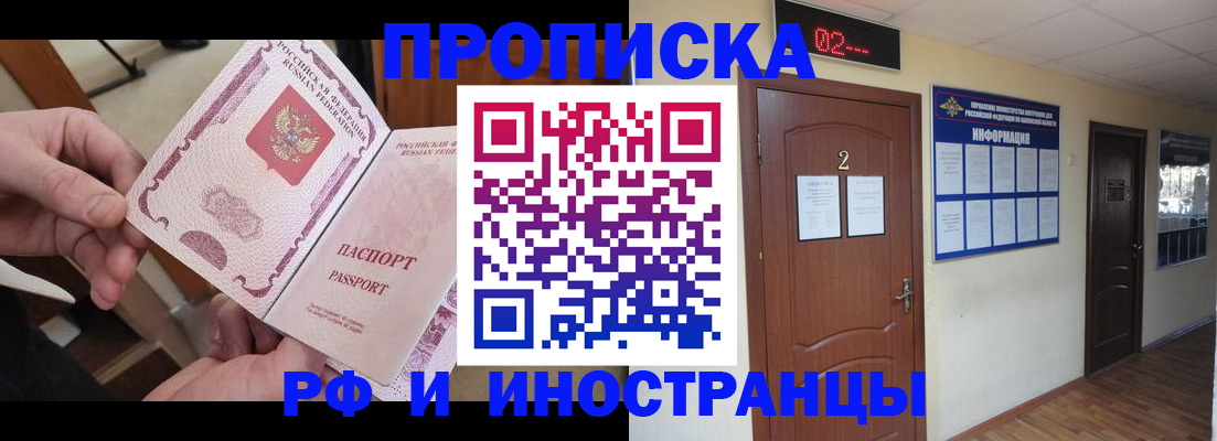 временная регистрация недорого в Махачкале