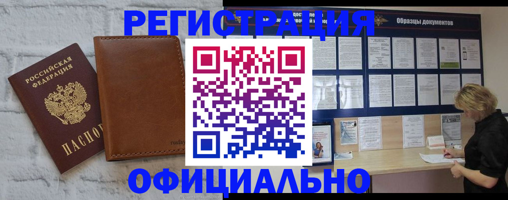 прописка для школы в Махачкале