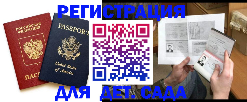 временная регистрация собственник в Махачкале