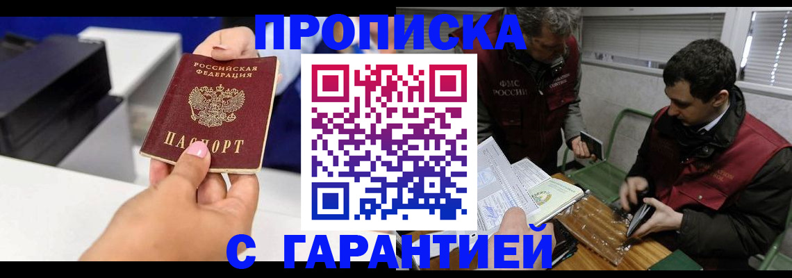 временная регистрация надежно в Махачкале