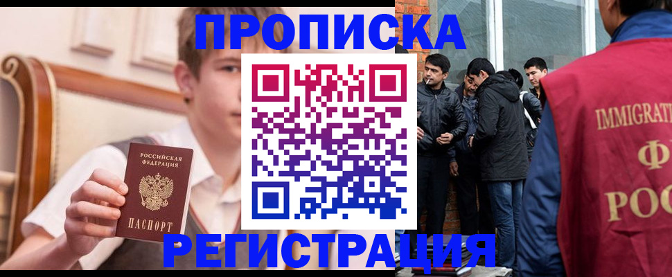 временная регистрация в квартире в Махачкале