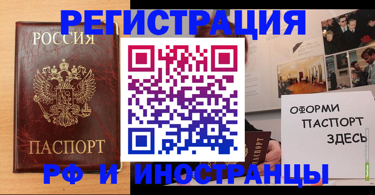 временная регистрация 2025 в Махачкале