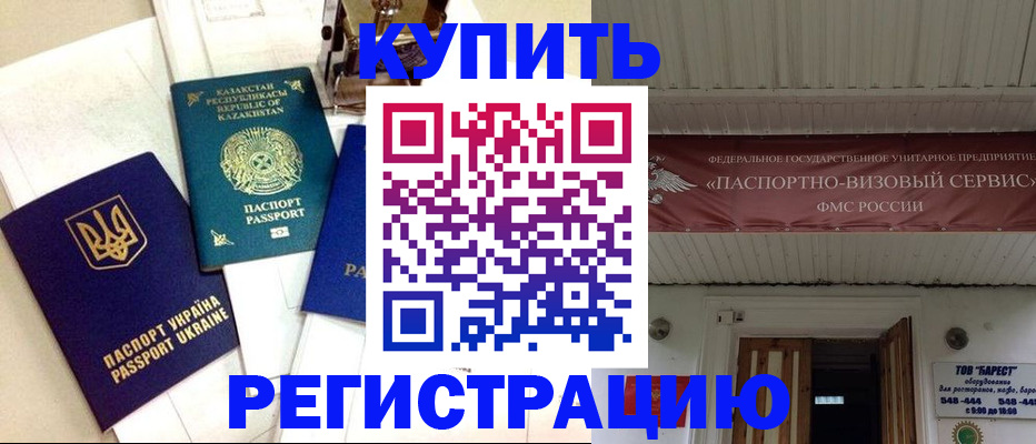 прописка законно в Махачкале