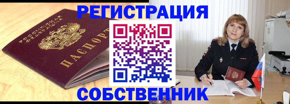 прописка для военкомата в Махачкале