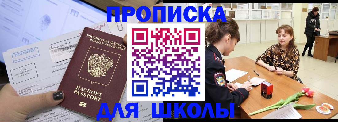 прописка законно в Махачкале