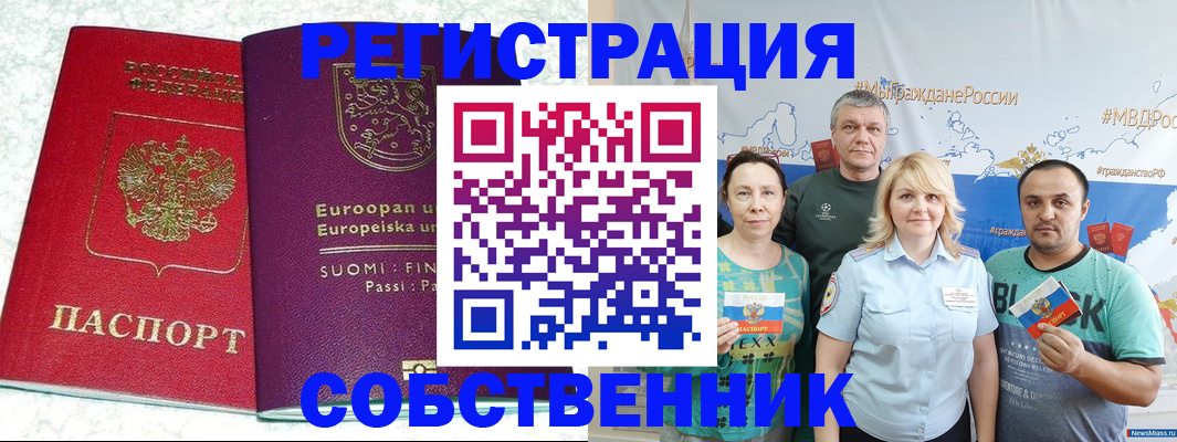 прописка для кредита в Махачкале