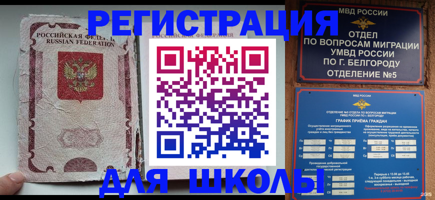 прописка гарантия в Махачкале