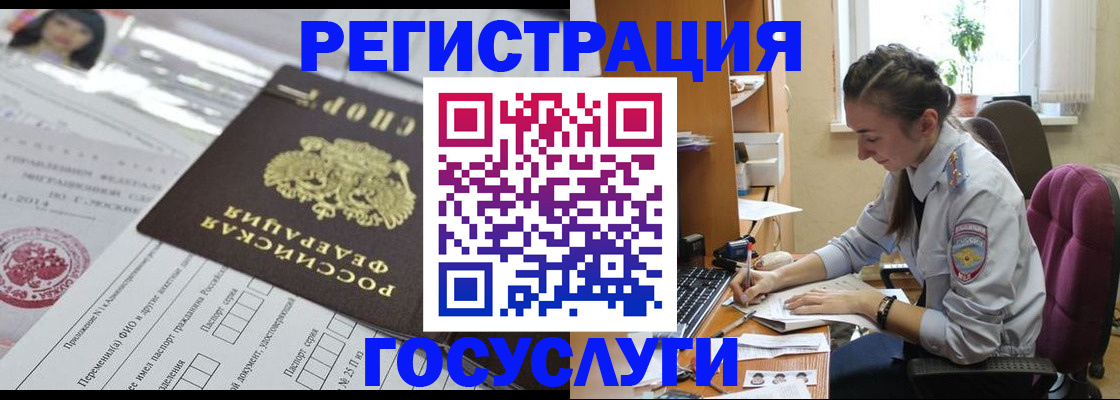 прописка иностранных граждан в Махачкале